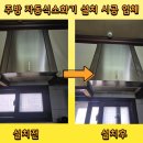 인천 주방 자동식소화기 교체 비용소방점검 통과