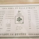 솔밭낙지마당 이미지