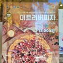 피자스쿨(수유광산점) 티스토리