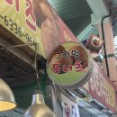 그린밀도너츠 이미지