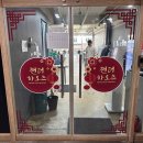 하오츠