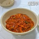 CU삼척근덕점 | 삼척 생활의달인 맛집 이화루 비빔짬뽕 웨이팅 맛 후기