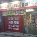 지에스25오치대화점 이미지