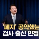 취임 2년 만에 민정수석 부활‥검사 출신 김주현 전 법무부 차관 임명 이미지