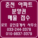춘천상가전문공인중개사사무소 이미지