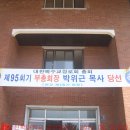 영남신학대학교 대학원 이미지