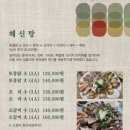 감나무집 - 고양시 덕양구 무민로35번길 60 | 감나무집