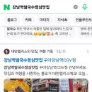 강남역쌀국수점심맛집 꾸아강남역CGV점