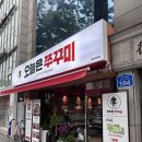 오늘은쭈꾸미망원 네이버블로그