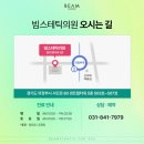 아름다운미의원 이미지