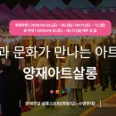 [시민] 패브릭아트 이미지
