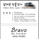 마이레더(가죽공예) 이미지