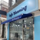 신림 고시촌 대학동 카페 / 카페 블루밍 내돈내산 후기
