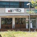부평식당불고기회관 이미지