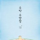 호성작은도서관 이미지