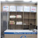 경산세탁소 이미지