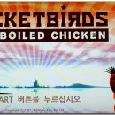 로켓치킨 - 고양시 일산동구 위시티2로11번길 45 | 로켓치킨