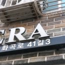 화곡로41길 이미지