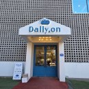 하늘빛계곡 | 의정부 달리온 카페｜겨울에 더 특별한 ‘계곡 빙벽(빙산) 뷰’ 베이커리 카페 후기