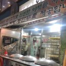 뚱이왕만두찐빵