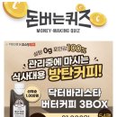 버터키토 이미지