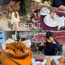 호레카 프로모션으로 즐긴 플라워아티장베이커리 가로수길놀거리 강남데이트 가볼만한곳