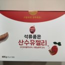 산수유꽃담길식품 이미지