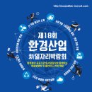 대해환경산업 이미지