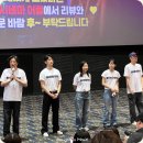 하이파이브 무대인사 박진영 이재인 라미란 후기