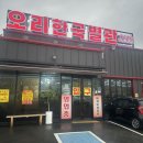 오리한국별관화순본점 네이버블로그
