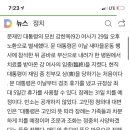 文대통령 모친 강한옥 여사 별세 이미지