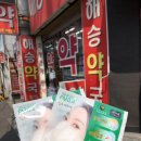 승약국 이미지