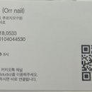 르바이네일 네이버블로그