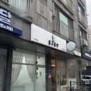 몽 그루밍 이미지