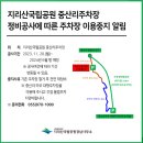 [등산] 지리산 천왕봉 도전기 | 초보 코스 최소소요시간 | 주차장,로터리대피소 공사 | 장터목대피소