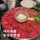 육회2990 이미지
