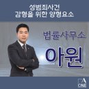 변호사박성진법률사무소 이미지