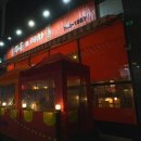 주홍포차 이미지