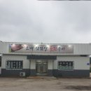 오대삼겹살돌판구이