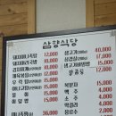 삼향식당 - 목포시 | 삼향식당