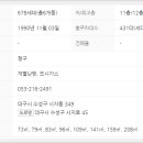 전원타운