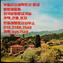 민들레공인중개사사무소 이미지