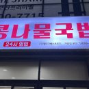 웰미가수송점 이미지