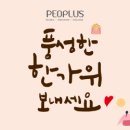 주식회사 피플러스 이미지