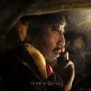 [터널] 저 구할 수 있는 거죠?