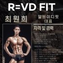 알브이디핏 PT | [영통역PT, 영통역 헬스장 알브이디핏 PT샵 리얼후기!!!