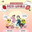 딸기노래타운