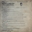 양희정 스테레오 앨범 [백조 이야기／안개 낀 새벽길] (1974) 이미지