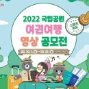 국립공원의 아름다운 섬과 바다, 여권 여행으로 즐겨요 이미지