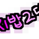 지밥 이미지